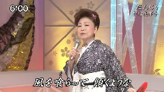 中村美律子 だんじり