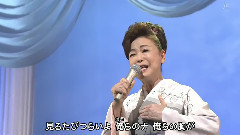 中村美律子 リンゴ村から