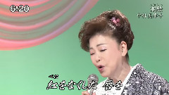 中村美律子 潮騒