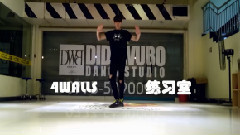 4walls 舞蹈模仿