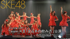 SKE48チームKii