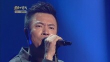 恨恨恨 不朽的名曲2 现场版 15/12/19