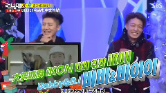 Running Man B.I Cut