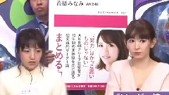 PON! 高橋みなみ & 小嶋陽菜