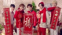 UNIQ - 新年快乐 独唱版