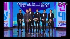 HAHA - 151229 MBC演艺大赏 无限挑战 观众票选人气节目赏