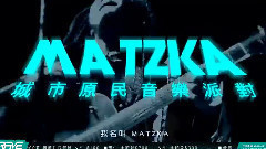 Rave Club 城市原民音乐派对 cf MATZKA 20160116