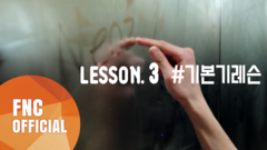 LESSON.3 #BASIC SKILLS LESSON