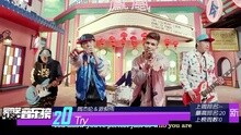 爱奇艺音乐榜总榜TOP20 2016/01/04-2016/01/11