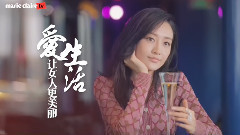 杂志< 嘉人Marie Claire >懂得生活 用心感受每一份美好