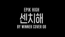 Epik High - SENTIMENTAL BY WINNER COVER 08