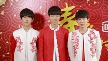 TFBOYS - 幸福成长 央视春晚现场版 2016/02/07