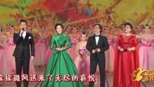 相逢春天 央视春晚现场版 2016/02/07