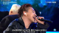 Music Station Bigbang Cut