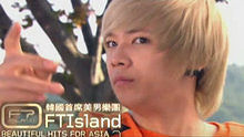 FTISLAND《无敌首选2辑》好歌精选