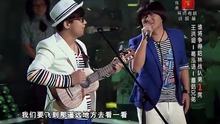 蘑菇兄弟 - 张三的歌 中国好声音 现场版 2013/9/13