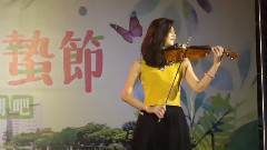 小提琴卡农part1