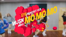 MoMoMo 舞蹈练习 Eye Contact Ver.