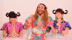 LADYBABY 3rd Single发售预告