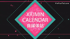 Happy Xiumin's Day 2016金珉锡饭制庆生视频