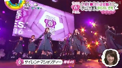 ZIP! 春フェス開幕! デビュー直前 欅坂46登場