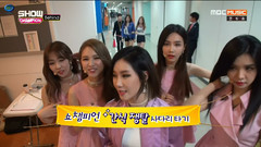 MBC Show Champion Backstage Cut