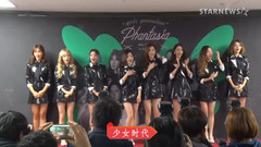 最强女团少女时代,TOUR Phantasia In SEOUL