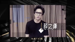 第20届华语榜中榜亚洲影响力大典明星阵容宣传片