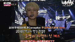 Show Champion Behind VIXX Cut