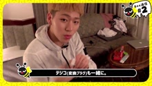 Block B - Block B的Bee通信#2 ZICO - WHAT'S IN ZICO'S BAG 携带品Check视频公开