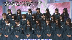 MUSIC FAIR 欅坂46Cut