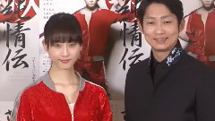 松井玲奈,ノンスタ石田明とラブシーン