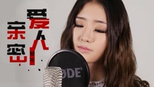  - 氧气美女低声倾诉《亲密爱人》