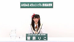 NGT48 チームNIII所属 菅原りこ