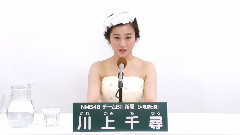 NMB48 チームBII所属 川上千尋