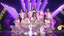 Dream Girls - KBS音乐银行 现场版 16/05/27