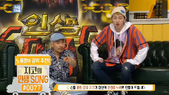 Welcome Show Zico Cut Part.1