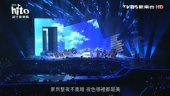 可惜没如果&不为谁而作的歌 hito流行音乐奖颁奖典礼现场版16/06/05