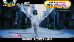 元AKB48 前田敦子 大胆演技! MV< Selfish >公開