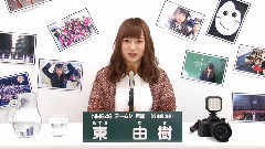 NMB48 チームM所属 東由樹