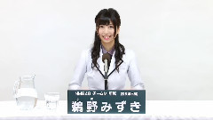 NMB48 チームM所属 鵜野みずき