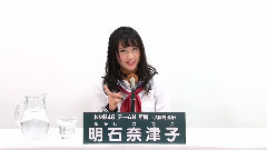 NMB48 チームN所属 明石奈津子