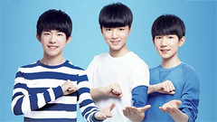 TFBOYS - 守护家