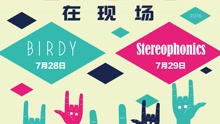 Zai Live 在现场 Birdy & Stereophonic宣传片