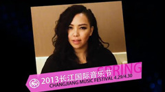 2013长江国际音乐节 VCR