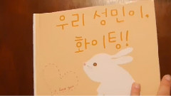 2014 Sungmin Message Book