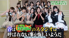 SKE48炸蝦賭場!EP03