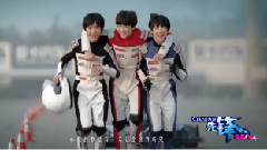 EP5 TFboys 解密万千宠爱为哪般