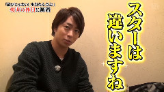 嵐にしやがれ 休日cut 15/03/07