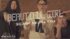 Beautiful Girl 预告版